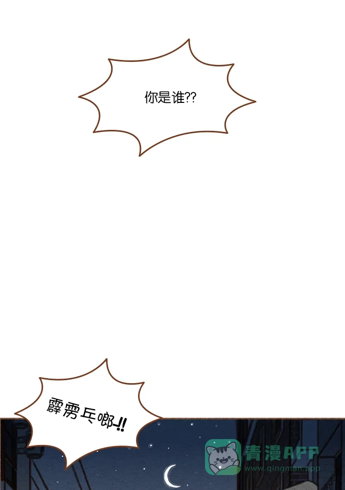 《噢！御宅女的罗曼史》[第二季] 第5话 也许是成粉（成功的粉丝）! 第43页