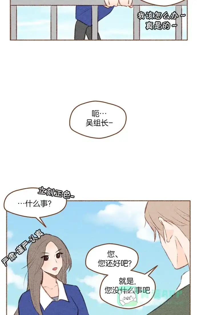 《噢！御宅女的罗曼史》[第二季] 第5话 也许是成粉（成功的粉丝）! 第33页