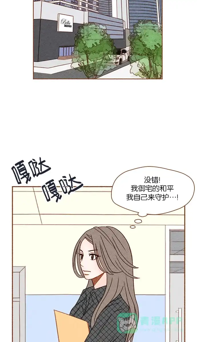 《噢！御宅女的罗曼史》[第4话] 钓到了 第25页