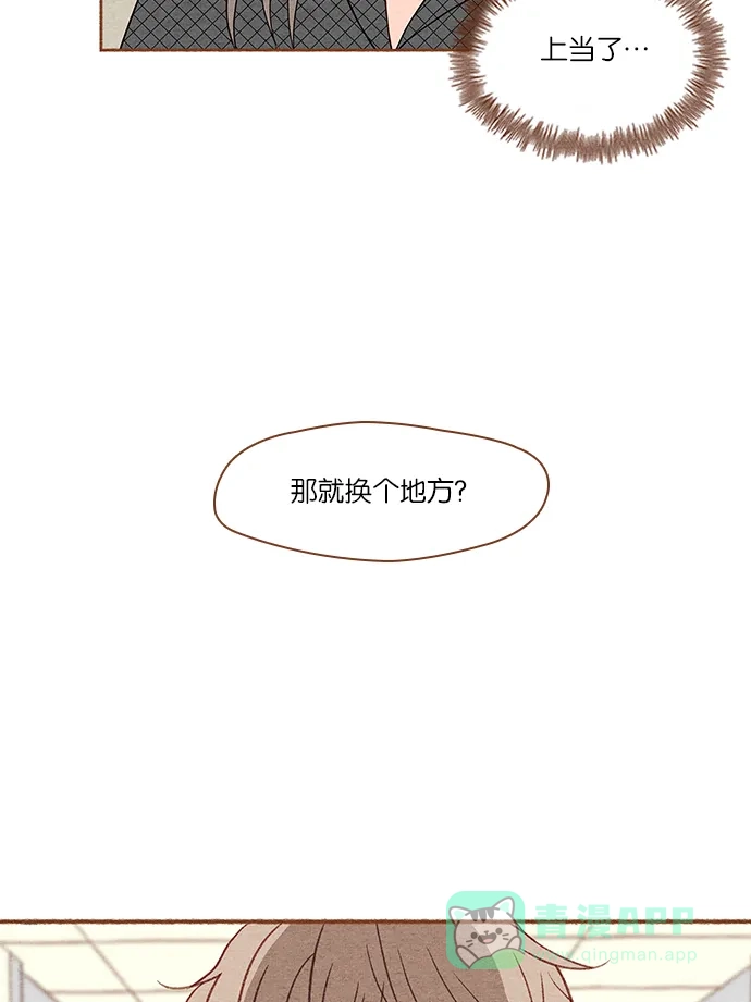 《噢！御宅女的罗曼史》[第4话] 钓到了 第35页