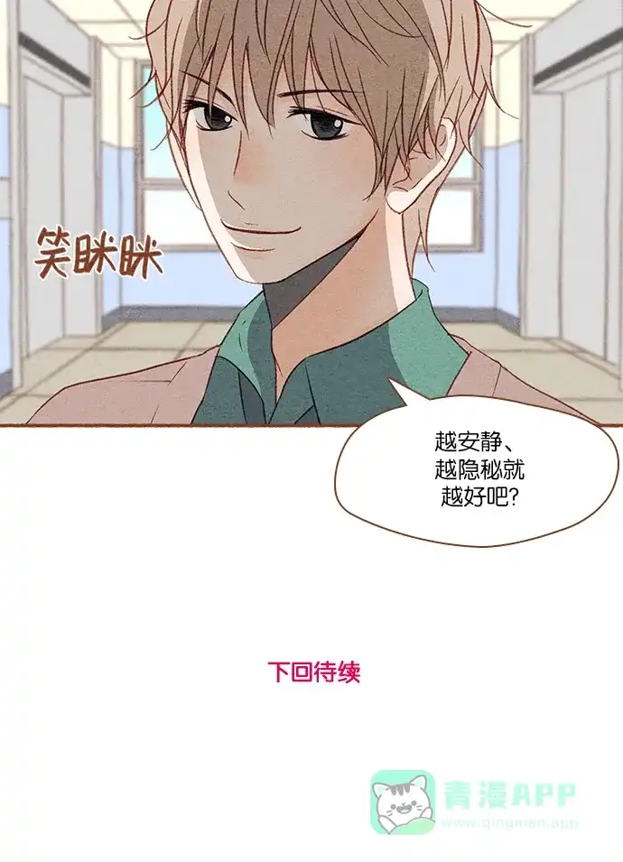 《噢！御宅女的罗曼史》[第4话] 钓到了 第36页