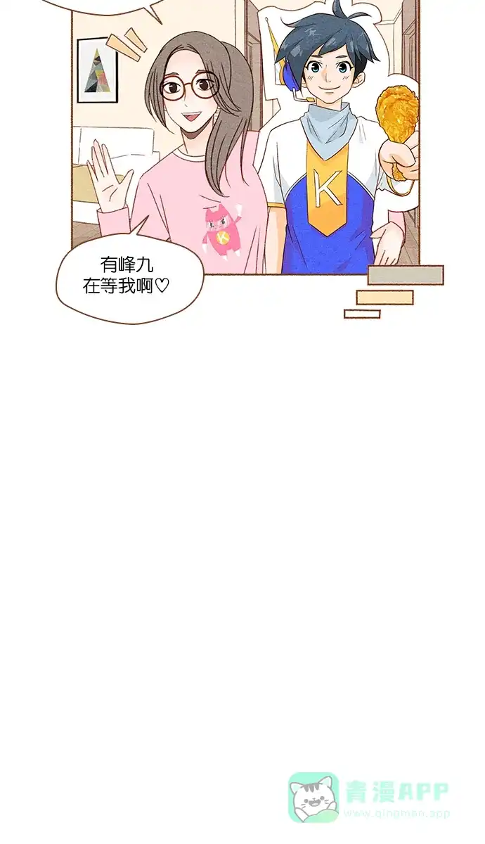《噢！御宅女的罗曼史》[第4话] 钓到了 第5页