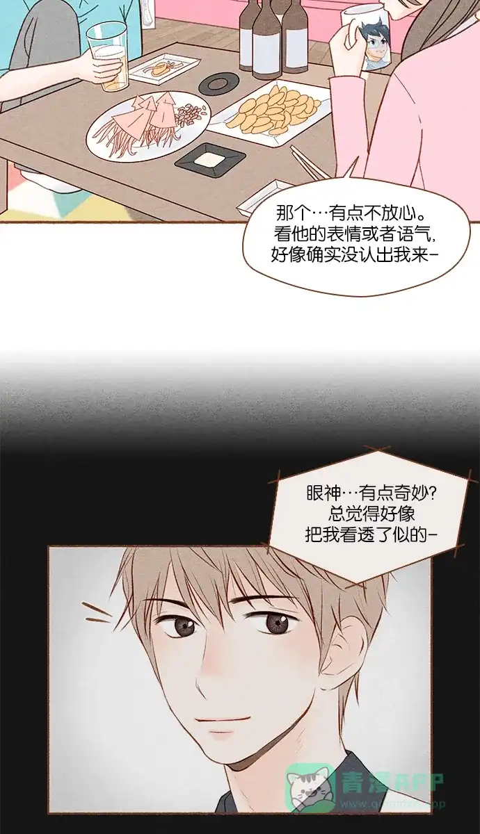 《噢！御宅女的罗曼史》[第4话] 钓到了 第7页