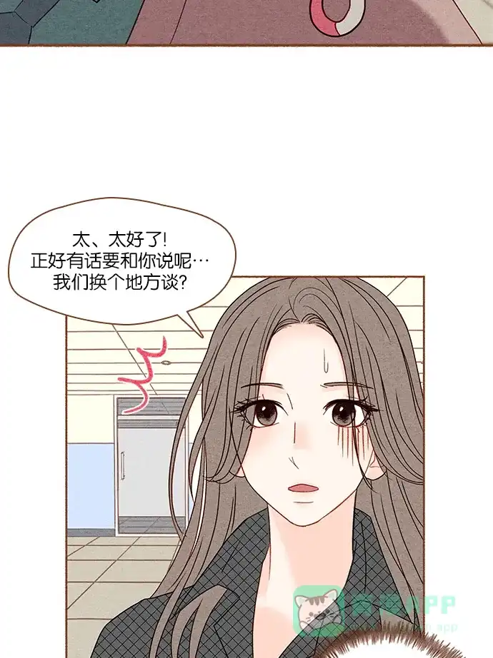 《噢！御宅女的罗曼史》[第4话] 钓到了 第34页