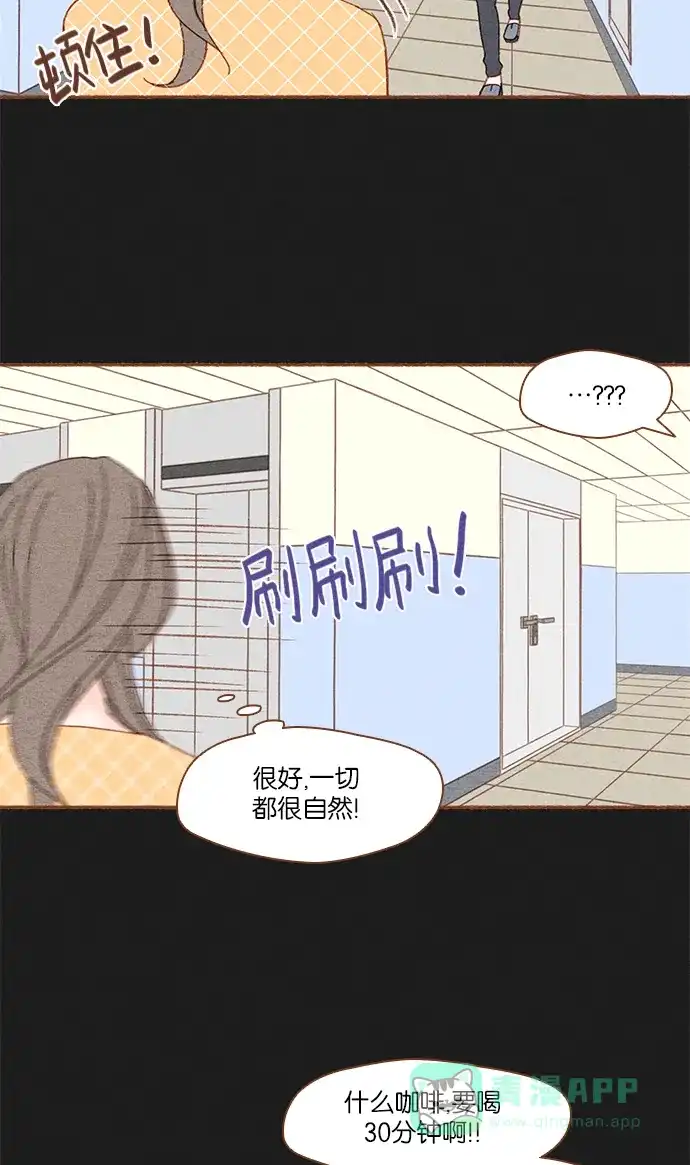 《噢！御宅女的罗曼史》[第4话] 钓到了 第13页