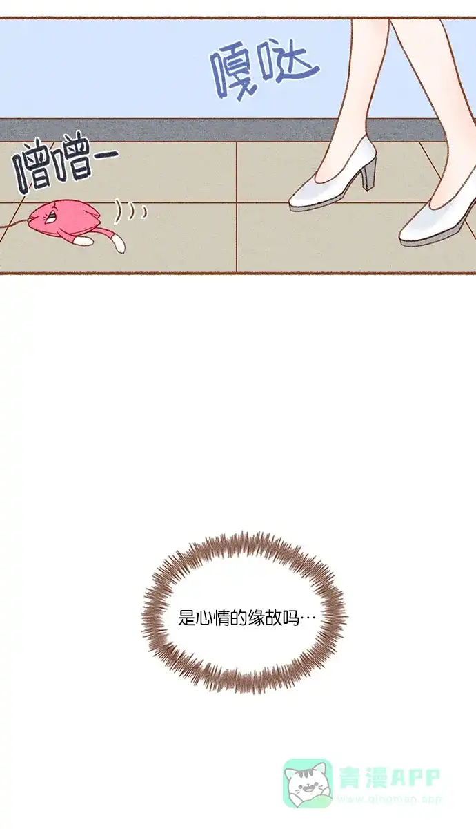 《噢！御宅女的罗曼史》[第4话] 钓到了 第31页