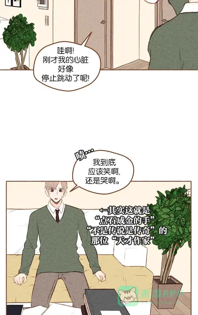 《噢！御宅女的罗曼史》[第二季] 第6话 他错过的 第27页