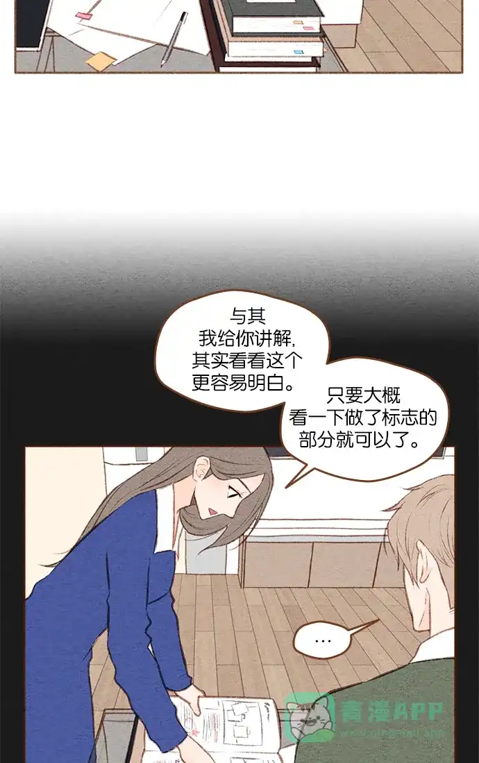 《噢！御宅女的罗曼史》[第二季] 第6话 他错过的 第28页