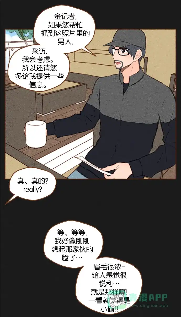 《噢！御宅女的罗曼史》[第二季] 第6话 他错过的 第6页