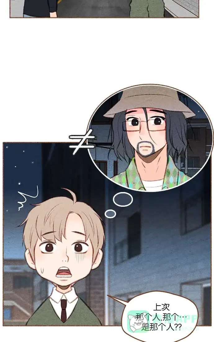 《噢！御宅女的罗曼史》[第二季] 第6话 他错过的 第16页