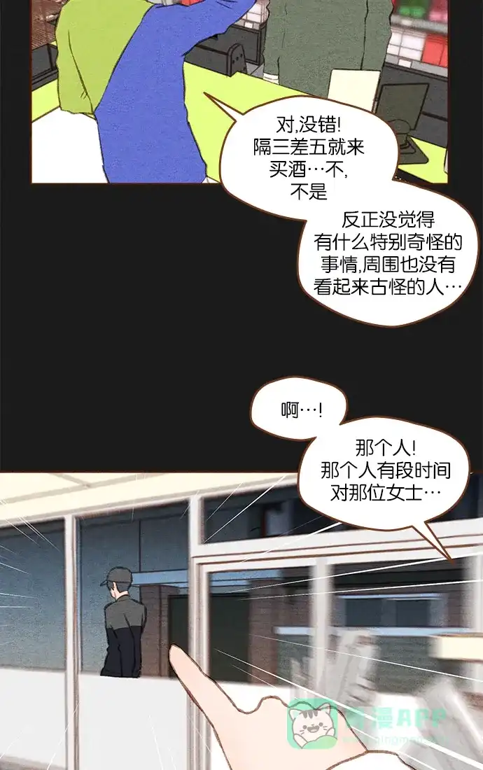 《噢！御宅女的罗曼史》[第二季] 第6话 他错过的 第9页
