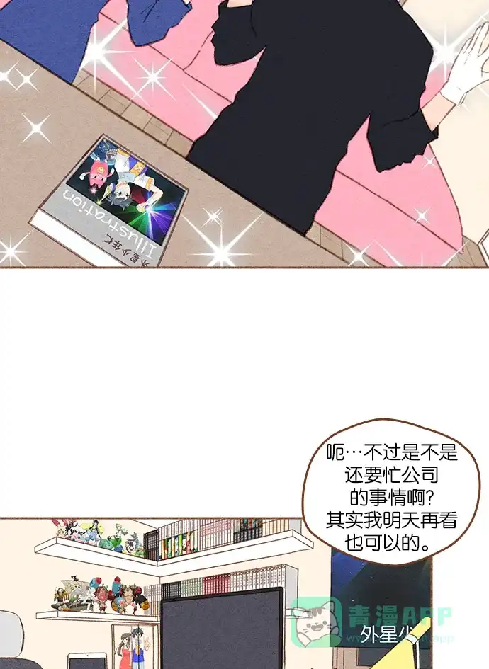 《噢！御宅女的罗曼史》[第二季] 第6话 他错过的 第23页