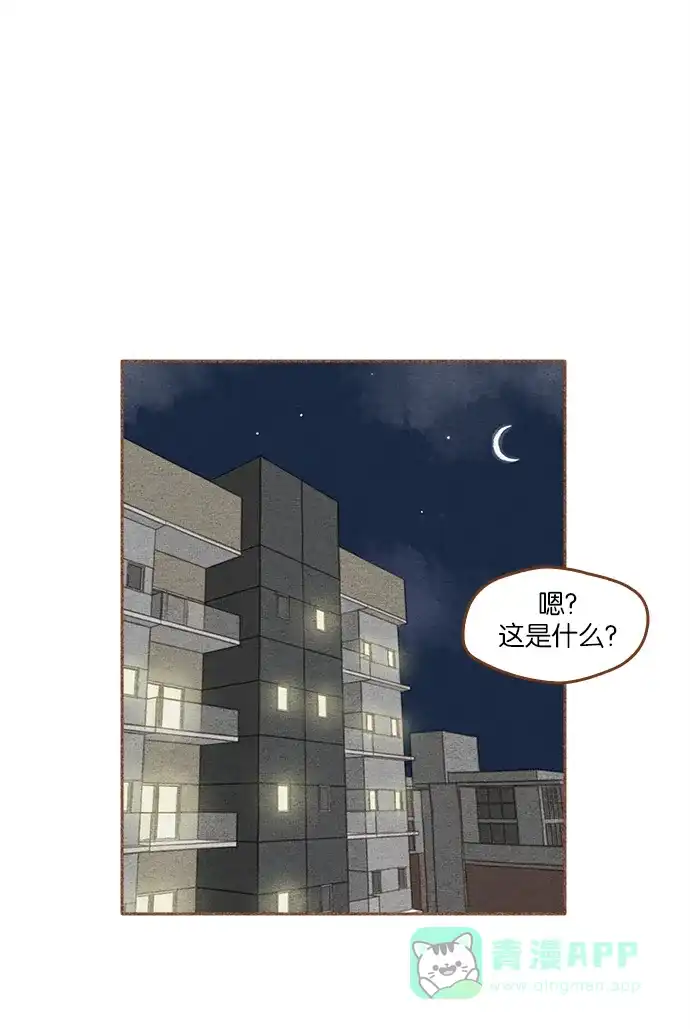 《噢！御宅女的罗曼史》[第二季] 第6话 他错过的 第45页