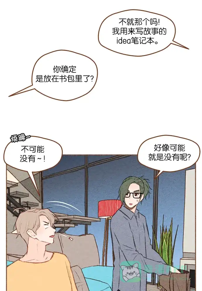 《噢！御宅女的罗曼史》[第二季] 第6话 他错过的 第43页