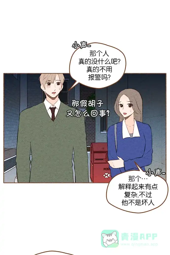 《噢！御宅女的罗曼史》[第二季] 第6话 他错过的 第18页