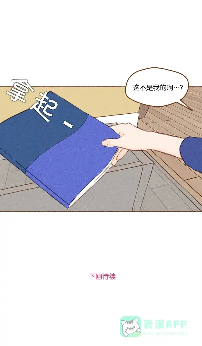 《噢！御宅女的罗曼史》[第二季] 第6话 他错过的 第46页