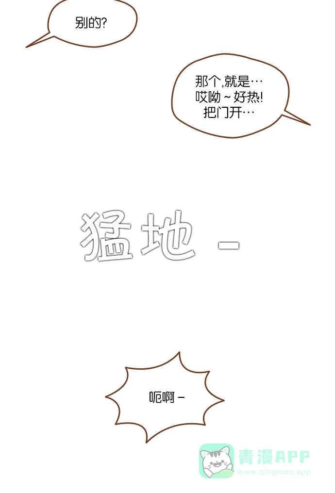 《噢！御宅女的罗曼史》[第二季] 第6话 他错过的 第34页