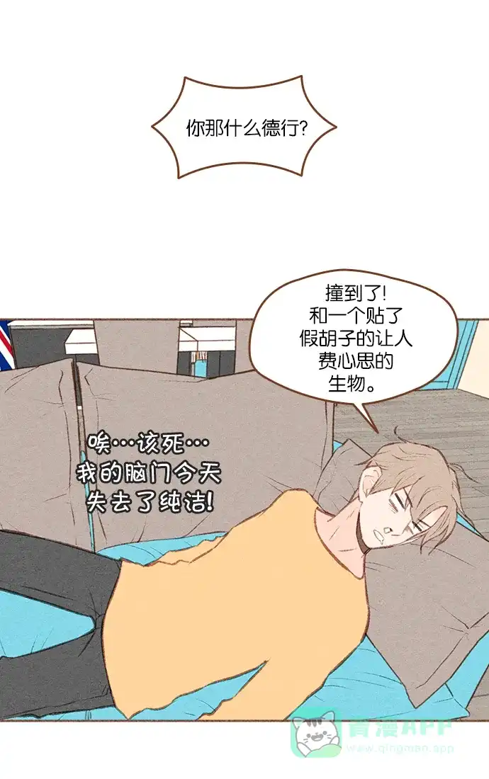 《噢！御宅女的罗曼史》[第二季] 第6话 他错过的 第40页