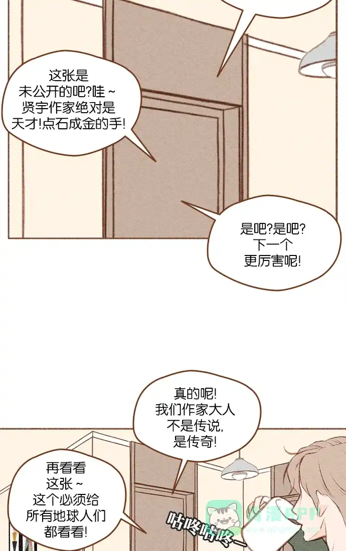 《噢！御宅女的罗曼史》[第二季] 第6话 他错过的 第26页