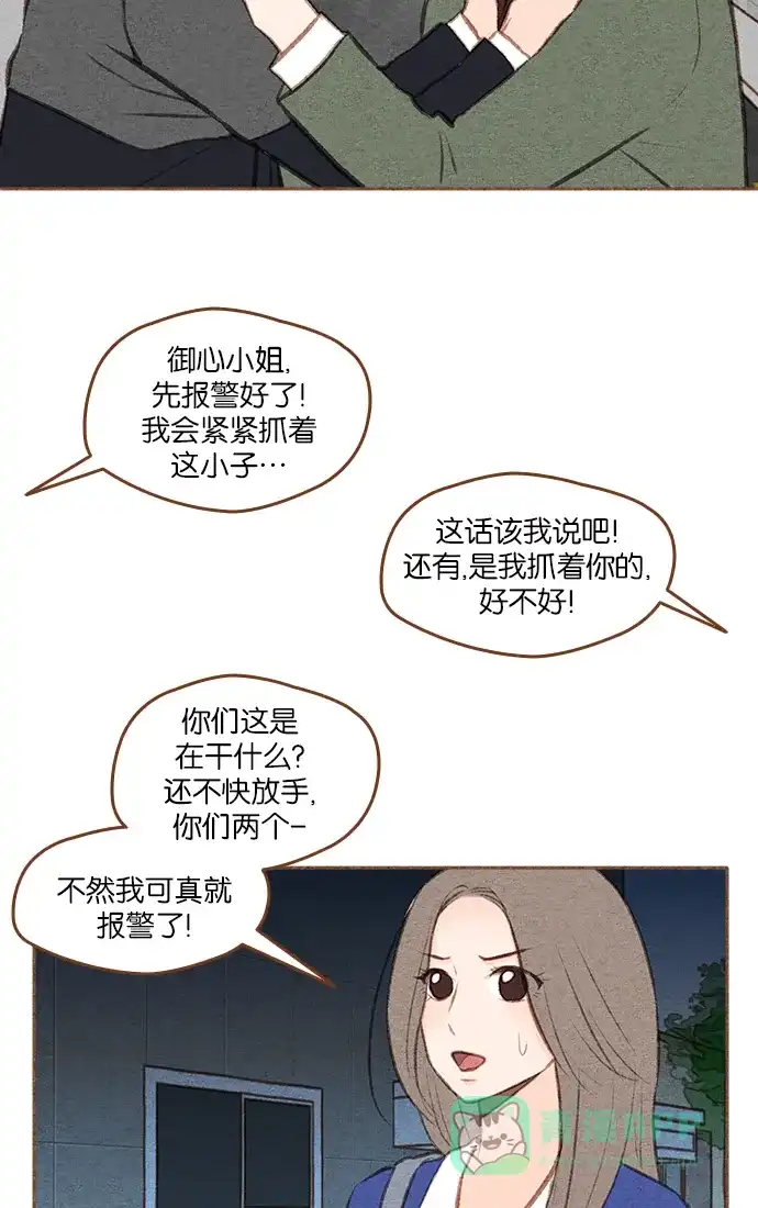 《噢！御宅女的罗曼史》[第二季] 第6话 他错过的 第12页