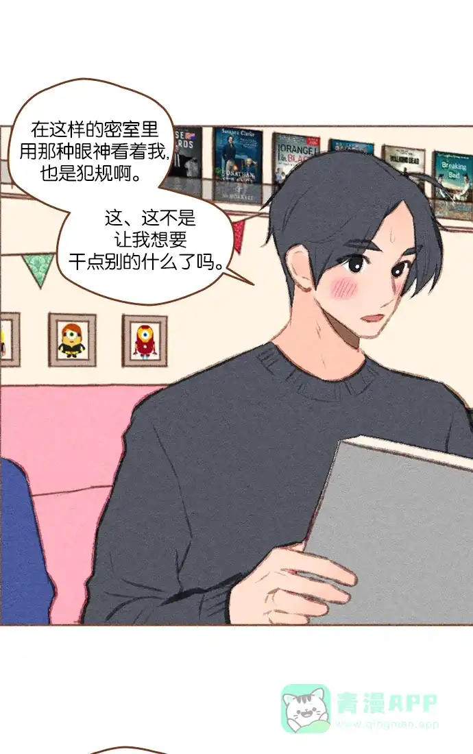《噢！御宅女的罗曼史》[第二季] 第6话 他错过的 第33页