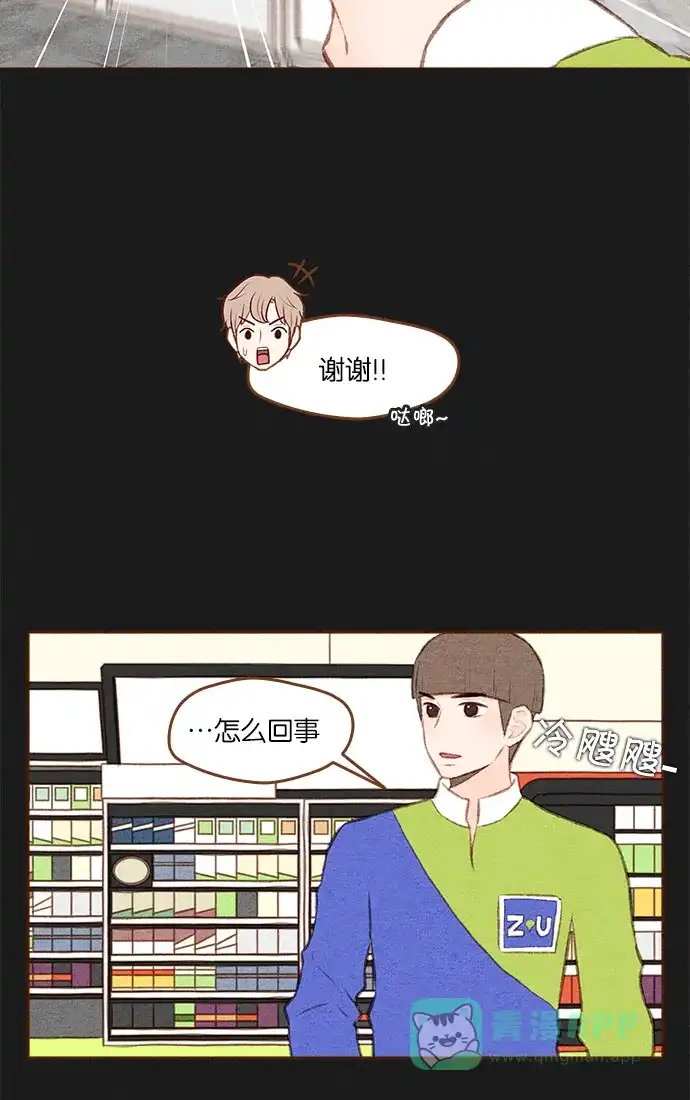 《噢！御宅女的罗曼史》[第二季] 第6话 他错过的 第10页