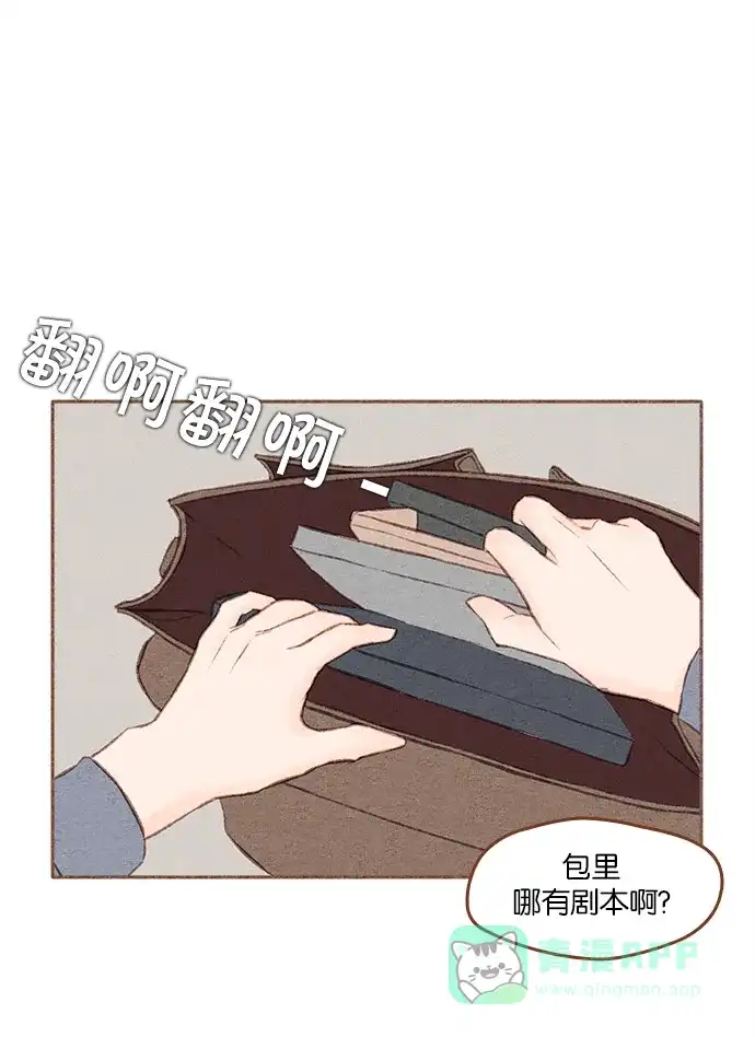 《噢！御宅女的罗曼史》[第二季] 第6话 他错过的 第42页