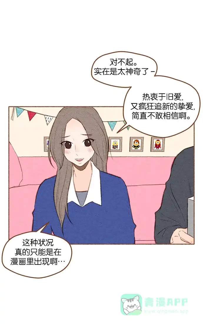 《噢！御宅女的罗曼史》[第二季] 第6话 他错过的 第32页