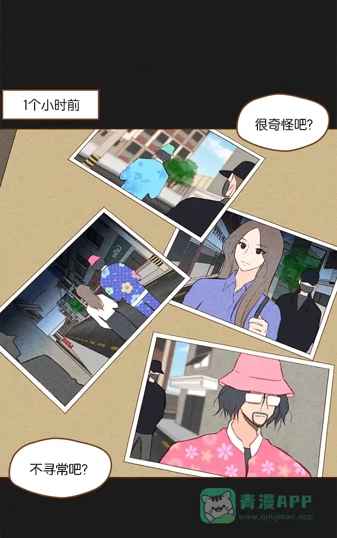 《噢！御宅女的罗曼史》[第二季] 第6话 他错过的 第1页