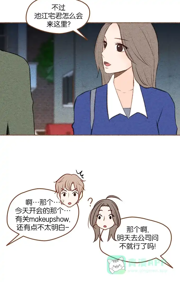 《噢！御宅女的罗曼史》[第二季] 第6话 他错过的 第19页