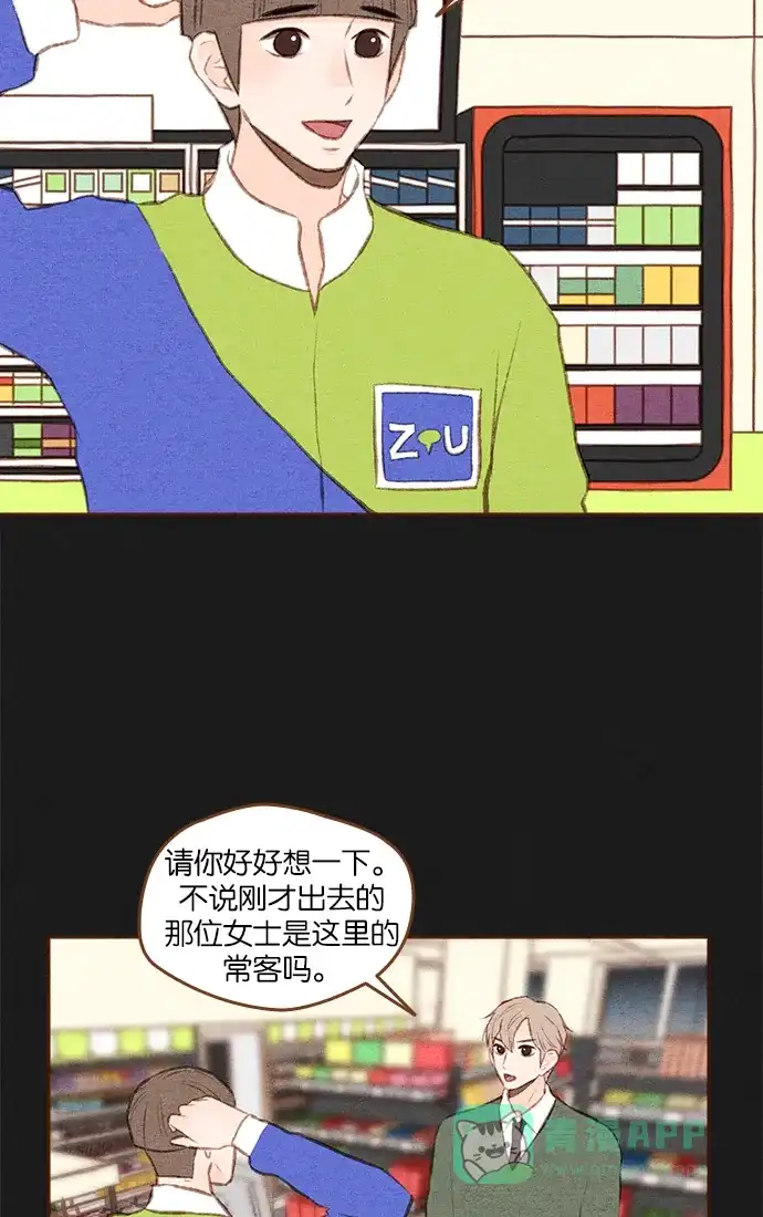 《噢！御宅女的罗曼史》[第二季] 第6话 他错过的 第8页