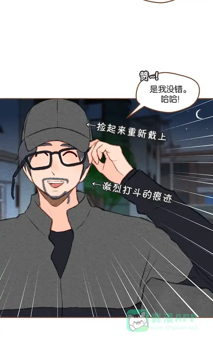 《噢！御宅女的罗曼史》[第二季] 第6话 他错过的 第17页