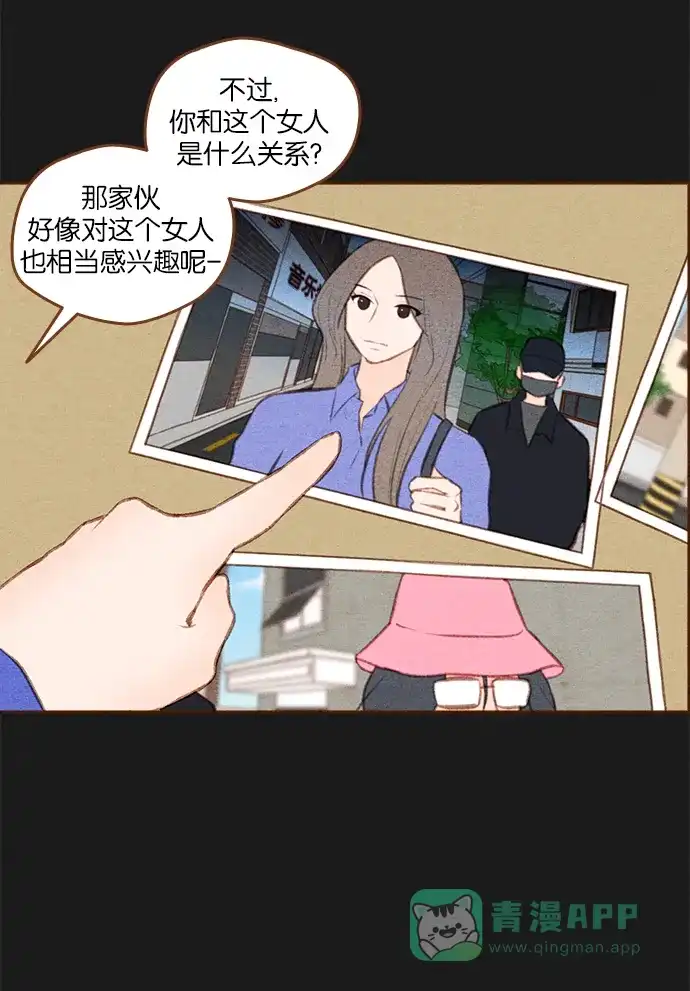《噢！御宅女的罗曼史》[第二季] 第6话 他错过的 第5页