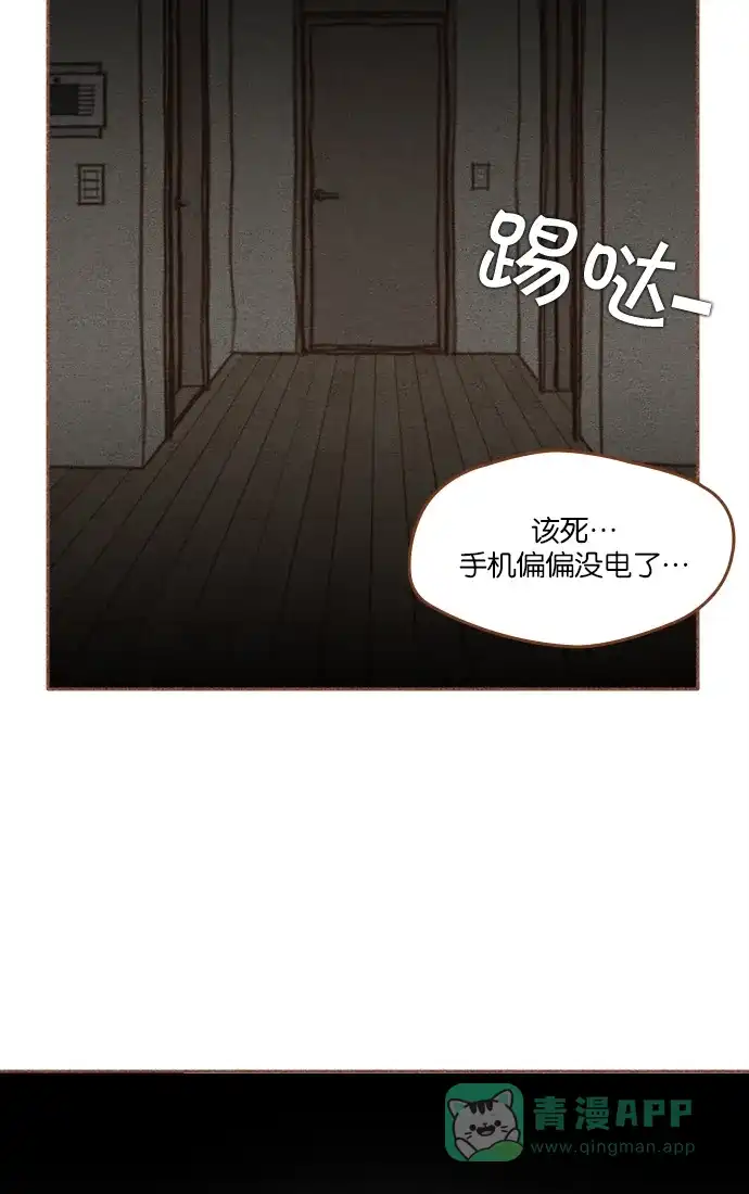 《噢！御宅女的罗曼史》[第二季] 第7话 潘多拉魔盒 第29页
