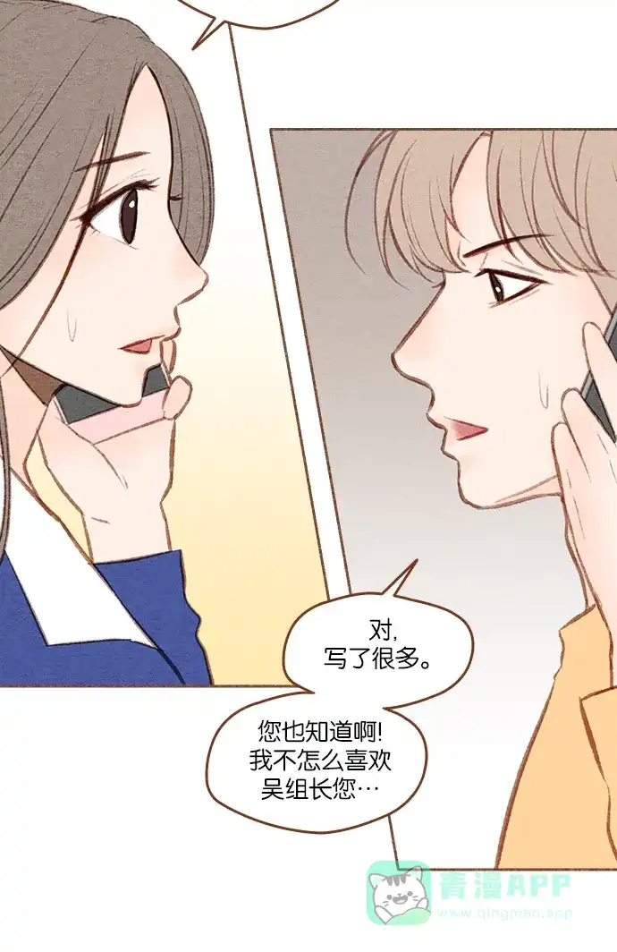 《噢！御宅女的罗曼史》[第二季] 第7话 潘多拉魔盒 第7页