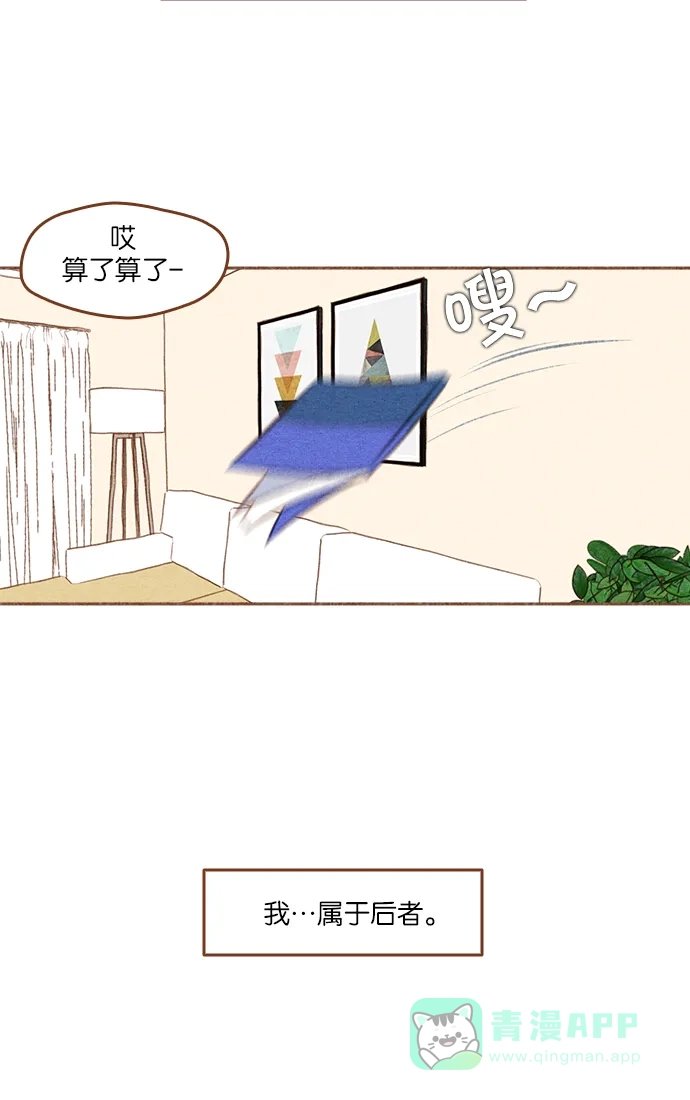 《噢！御宅女的罗曼史》[第二季] 第7话 潘多拉魔盒 第16页