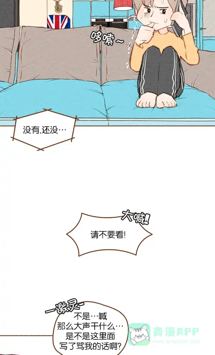 《噢！御宅女的罗曼史》[第二季] 第7话 潘多拉魔盒 第6页
