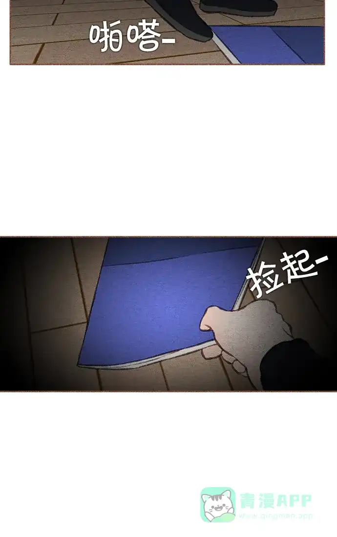 《噢！御宅女的罗曼史》[第二季] 第7话 潘多拉魔盒 第33页