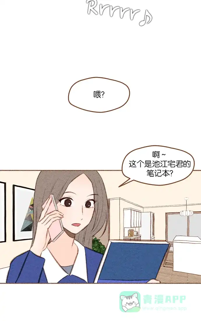 《噢！御宅女的罗曼史》[第二季] 第7话 潘多拉魔盒 第2页