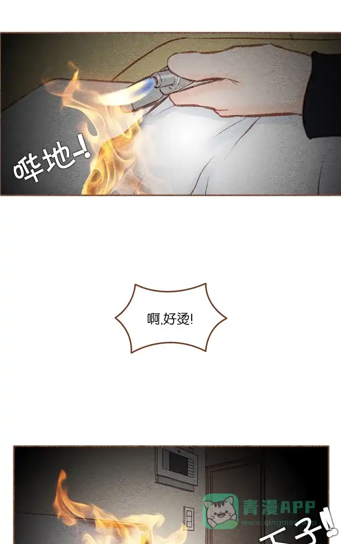 《噢！御宅女的罗曼史》[第二季] 第7话 潘多拉魔盒 第37页