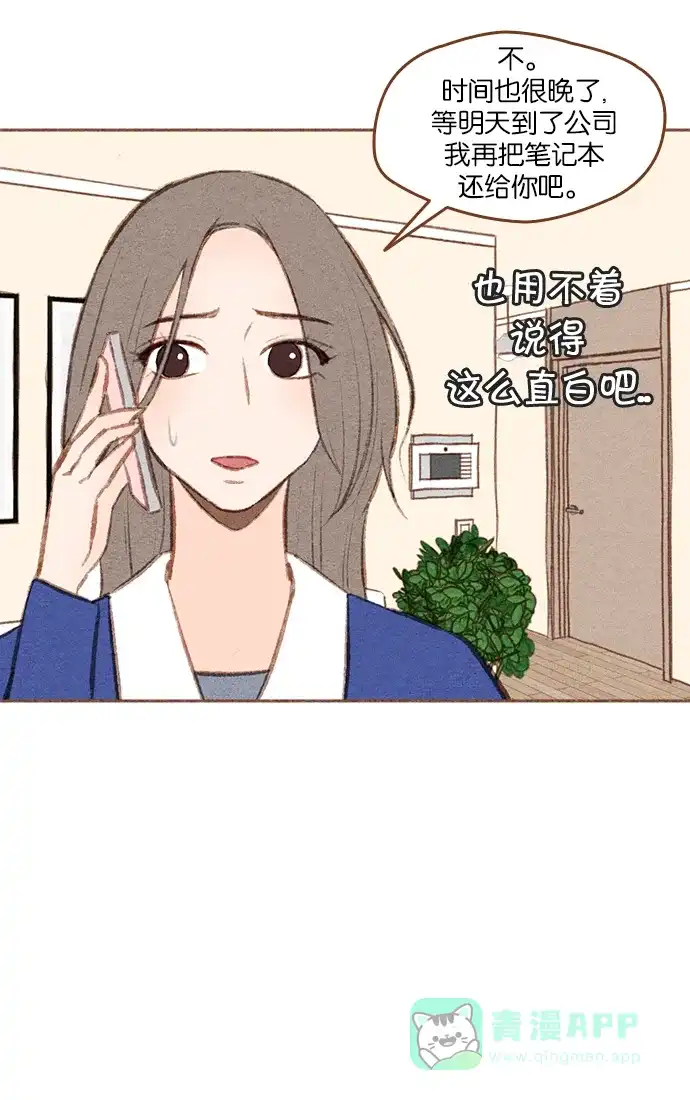 《噢！御宅女的罗曼史》[第二季] 第7话 潘多拉魔盒 第9页