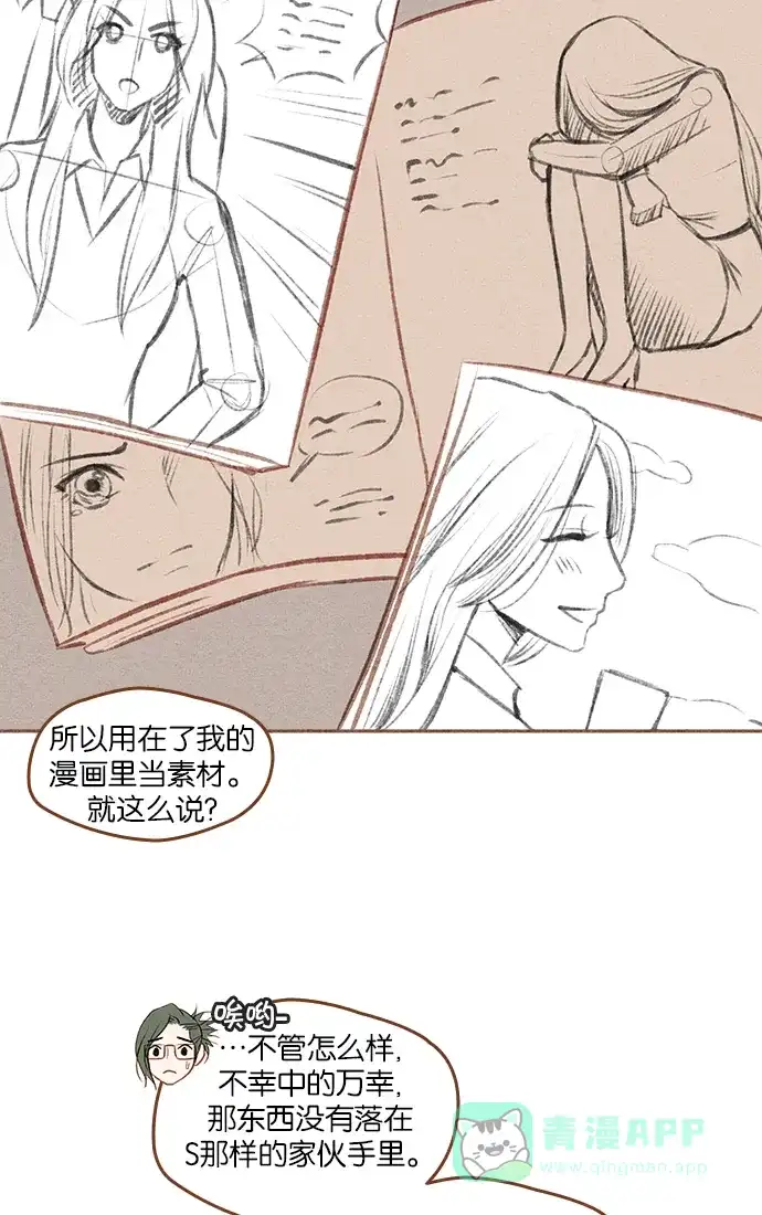 《噢！御宅女的罗曼史》[第二季] 第7话 潘多拉魔盒 第11页