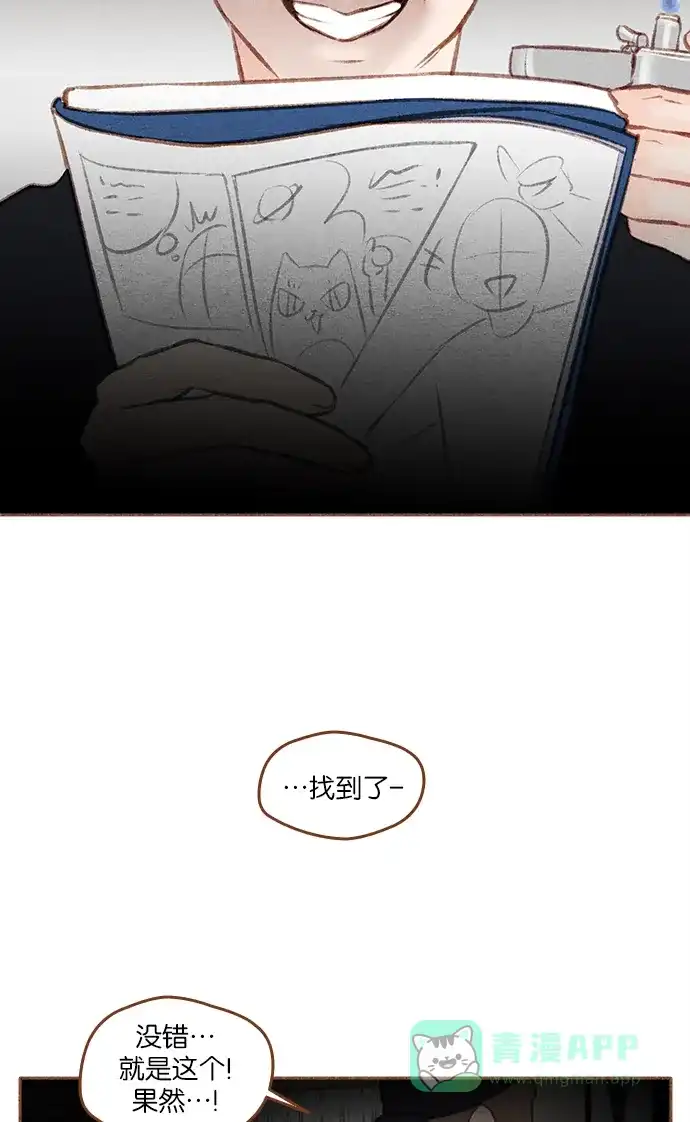 《噢！御宅女的罗曼史》[第二季] 第7话 潘多拉魔盒 第35页