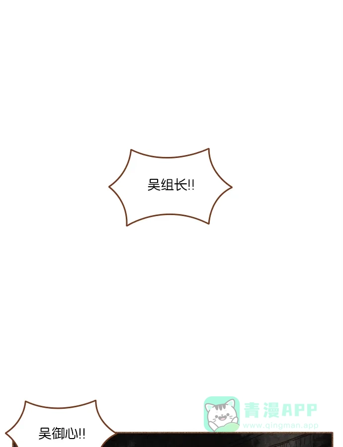 《噢！御宅女的罗曼史》[第二季] 第7话 潘多拉魔盒 第44页