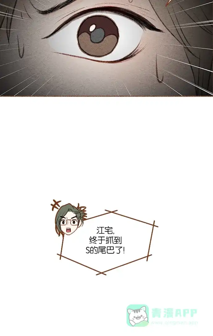《噢！御宅女的罗曼史》[第二季] 第7话 潘多拉魔盒 第22页