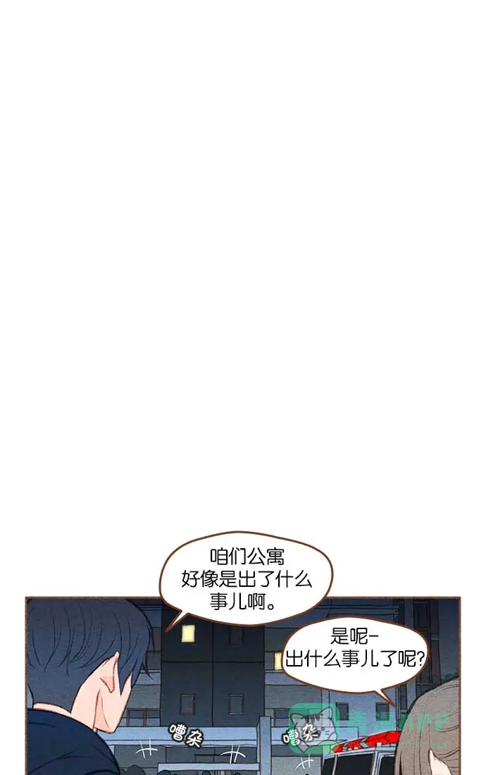 《噢！御宅女的罗曼史》[第二季] 第8话 有时候身体会先动于心 第12页