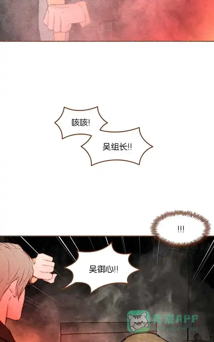 《噢！御宅女的罗曼史》[第二季] 第8话 有时候身体会先动于心 第2页
