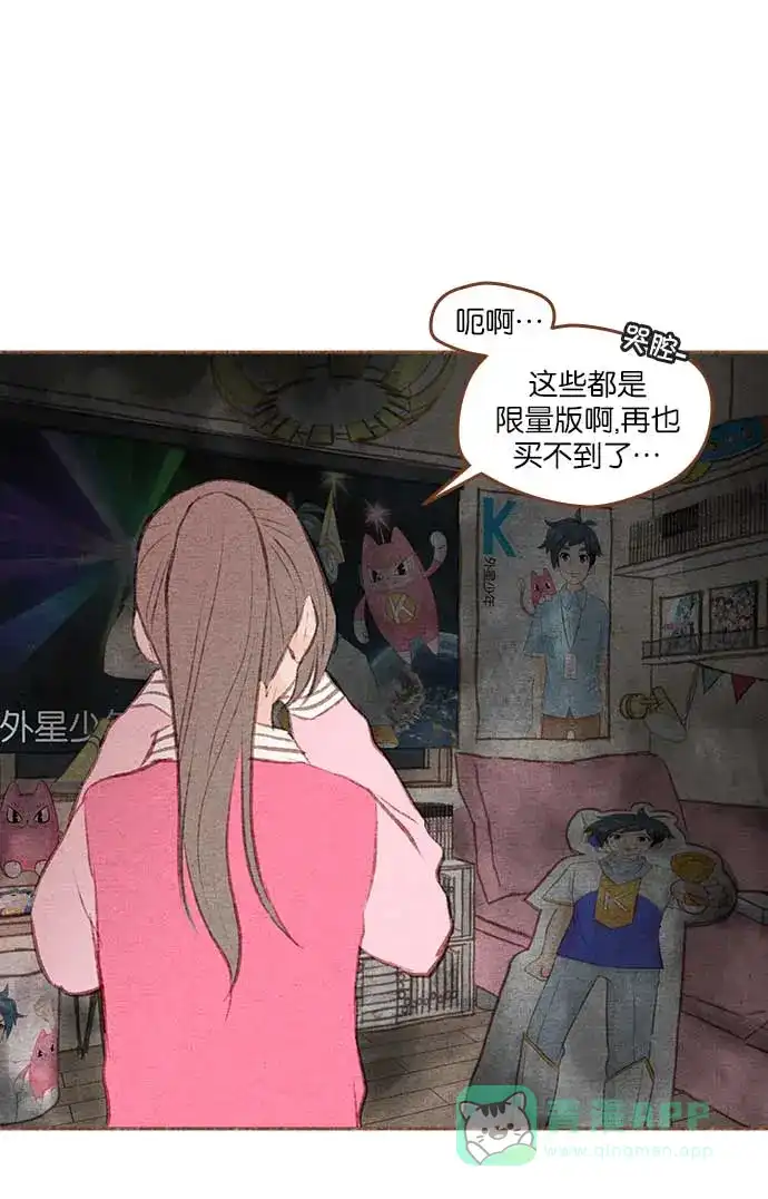 《噢！御宅女的罗曼史》[第二季] 第8话 有时候身体会先动于心 第24页