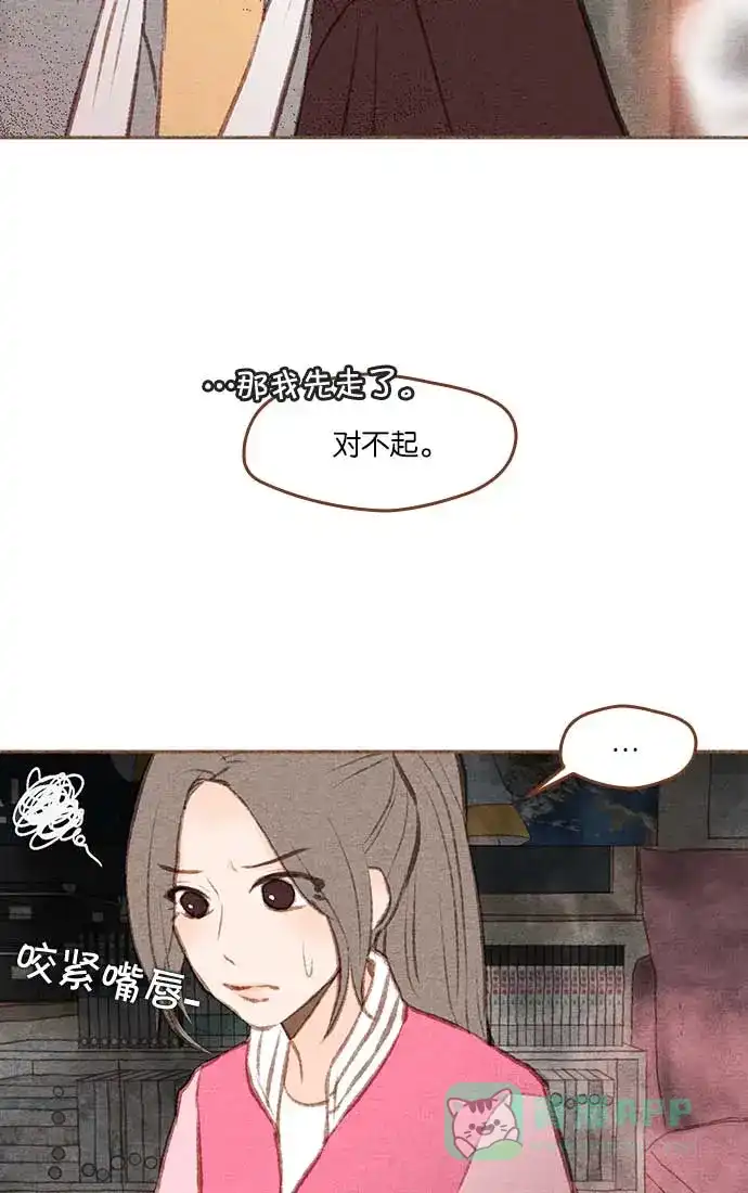 《噢！御宅女的罗曼史》[第二季] 第8话 有时候身体会先动于心 第31页