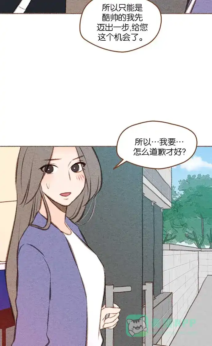 《噢！御宅女的罗曼史》[第二季] 第8话 有时候身体会先动于心 第37页